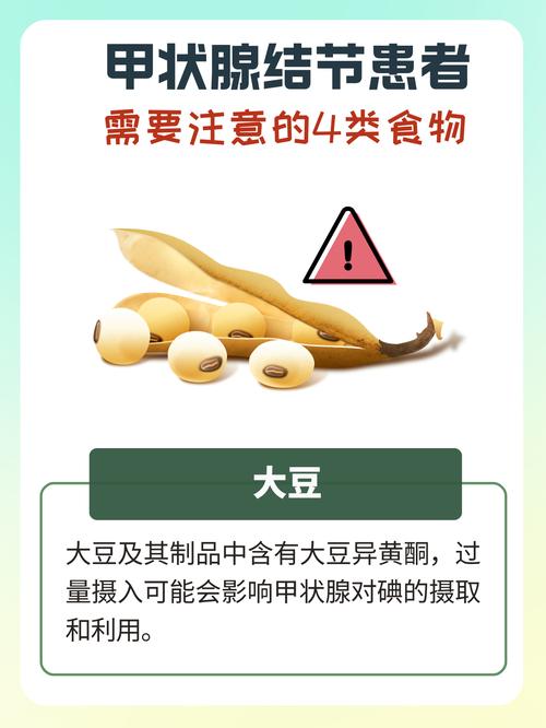 甲状腺结节患者注意饮食