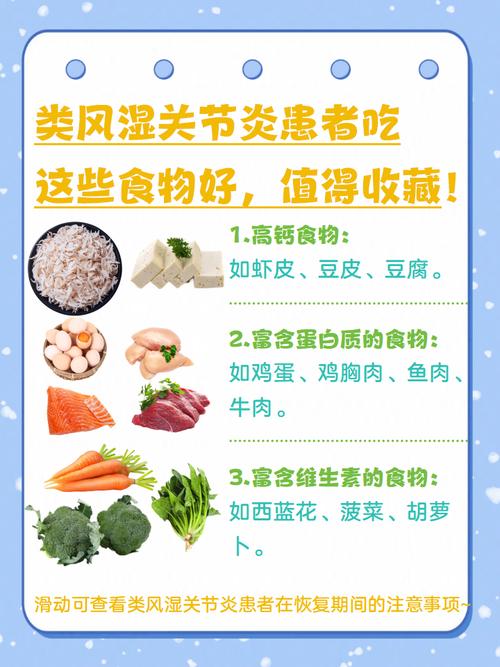 类风湿关节炎患者的饮食