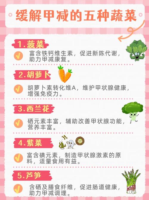 甲减饮食注意事项有哪些