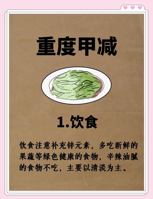 甲减饮食注意事项有哪些