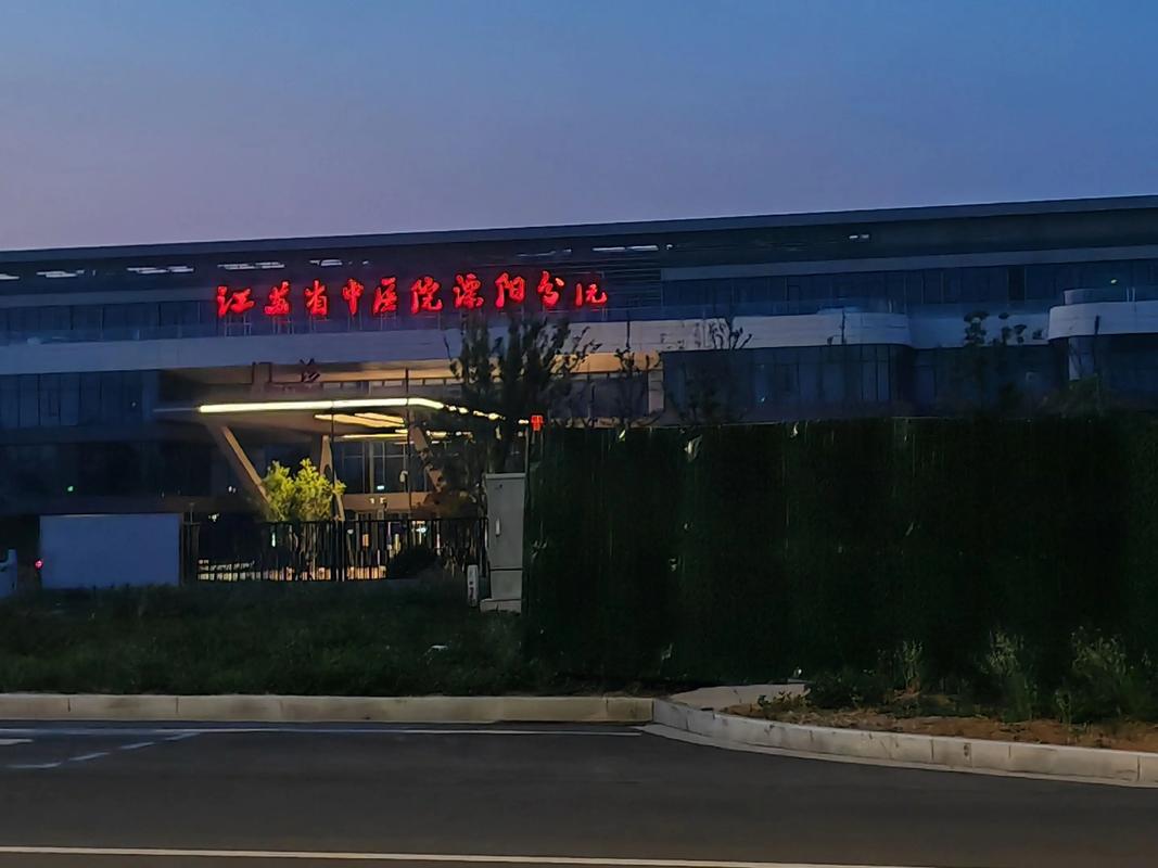 南京省中医院电话多少