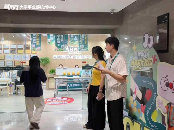 浙江中医药大学新生群