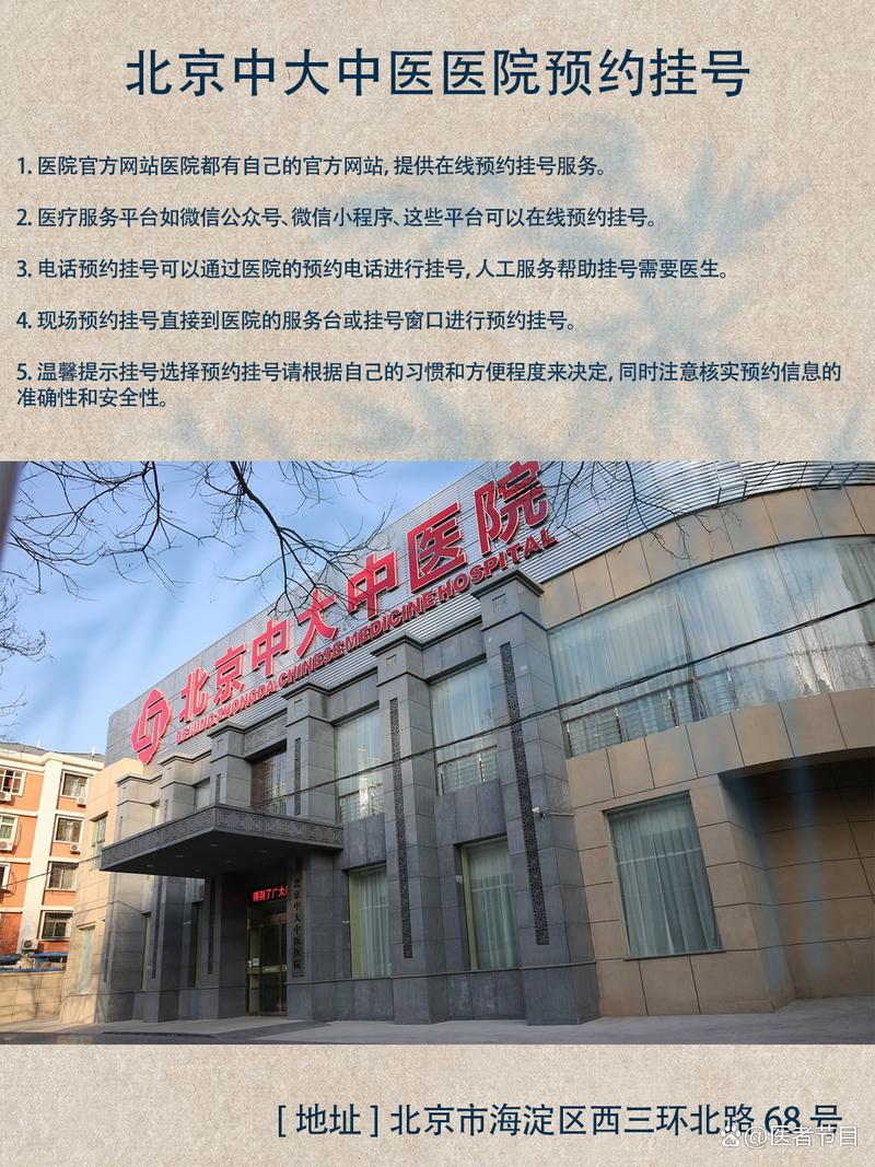 北京中大中医院正规吗