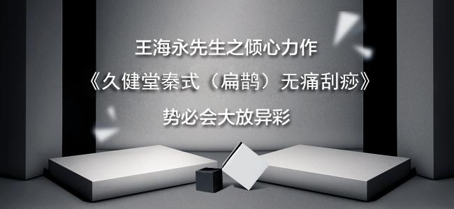 秦氏中医微信号靠普不