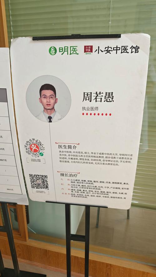 秦氏中医微信号靠普不