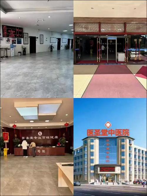 医圣堂中医医院怎么样