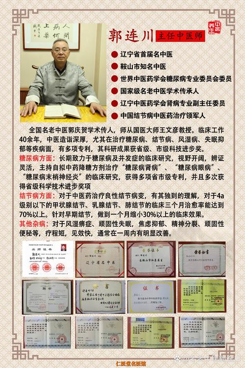 老中医陈鹤志怎么联系