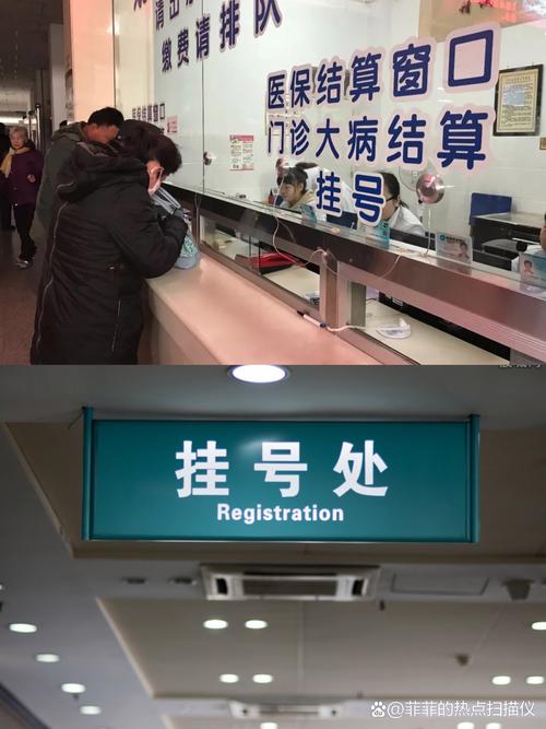 昆明市中医院网上挂号