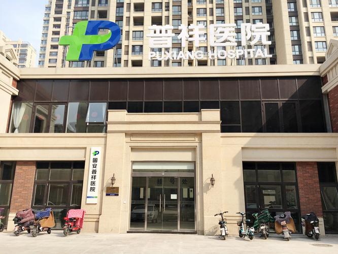 普祥中医肿瘤医院简介