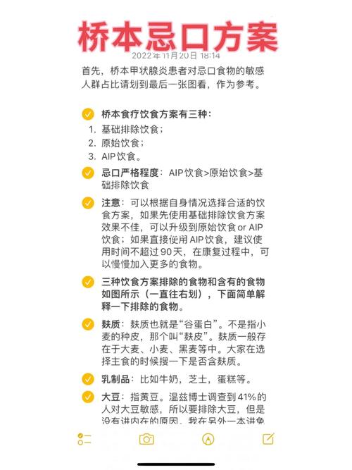 桥本氏甲状腺炎饮食注意