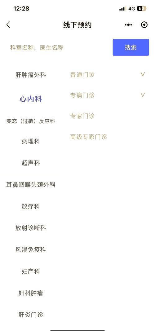 青海省中医院预约挂号