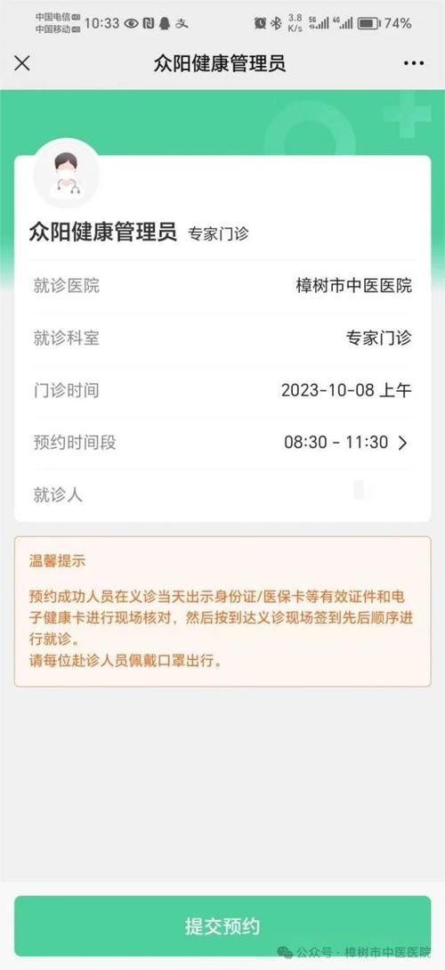 青海省中医院预约挂号