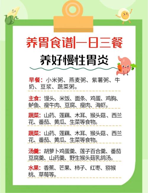 胃十二指肠溃疡饮食疗法