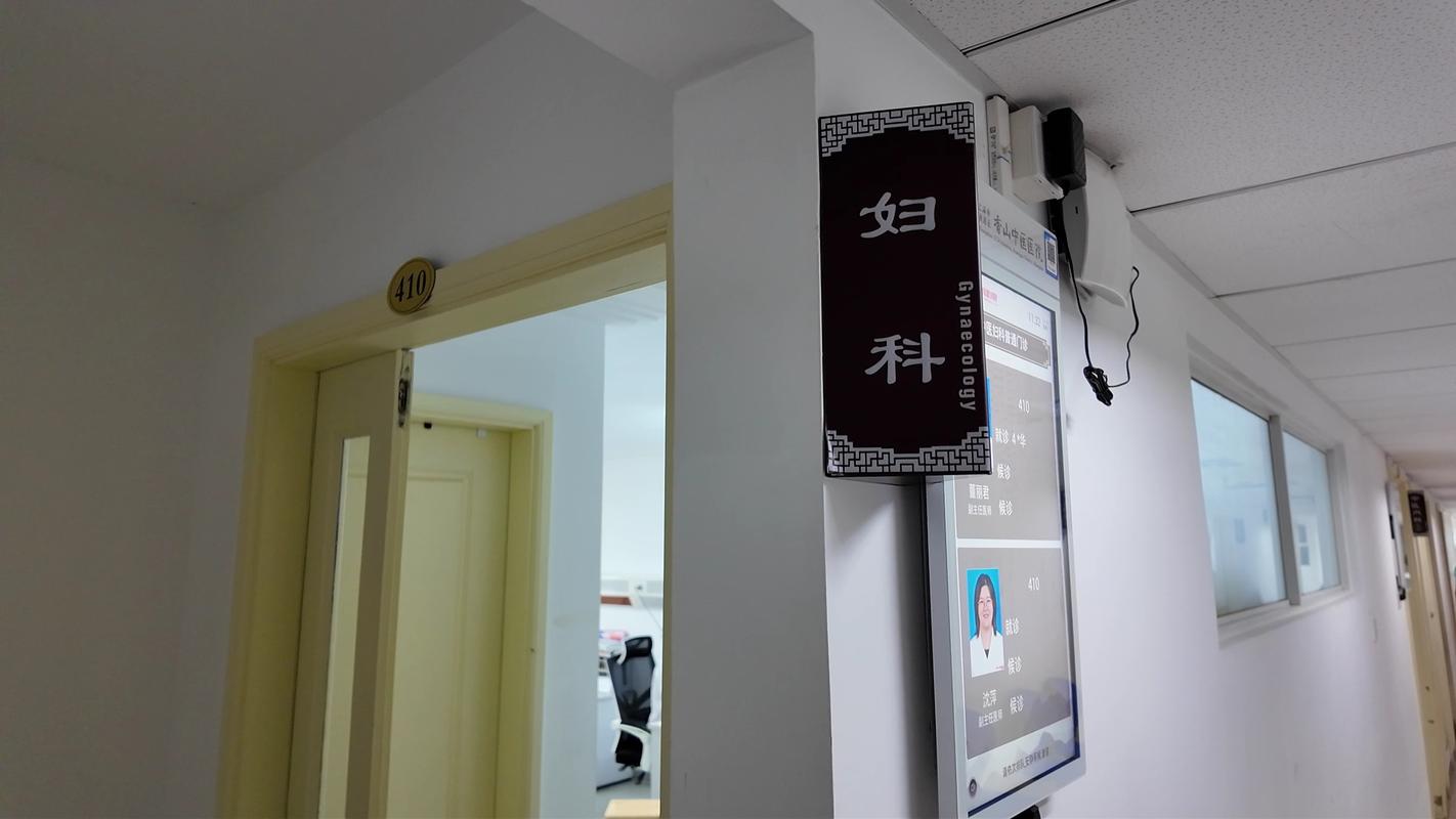 临沂中医院妇科怎么样