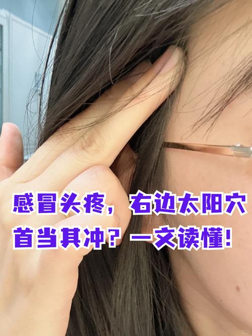 风寒头疼按摩哪个穴位