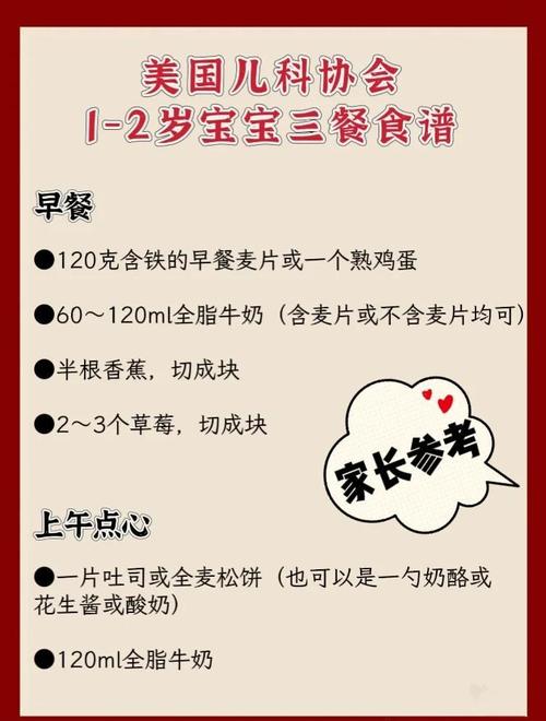 两岁宝宝一天的饮食安排