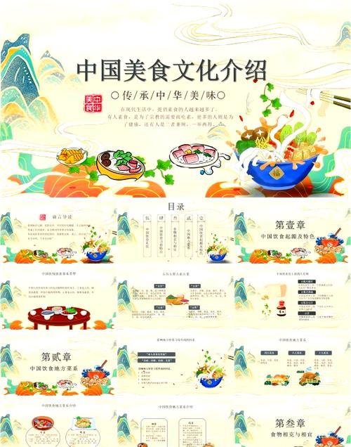 中国传统饮食文化的发展