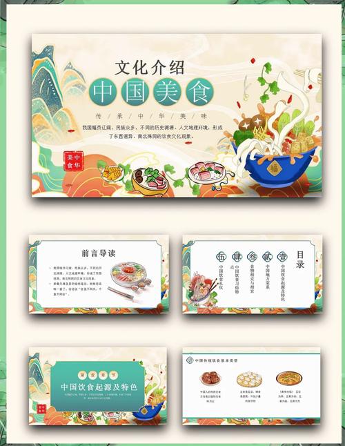 中国传统饮食文化的发展