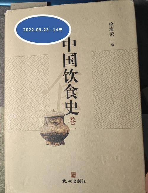 中国传统饮食文化的发展