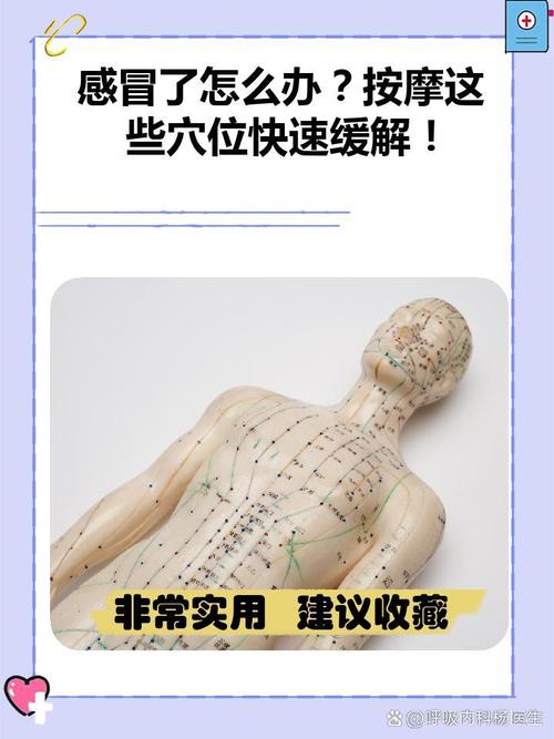 按摩打通穴位怎么封上