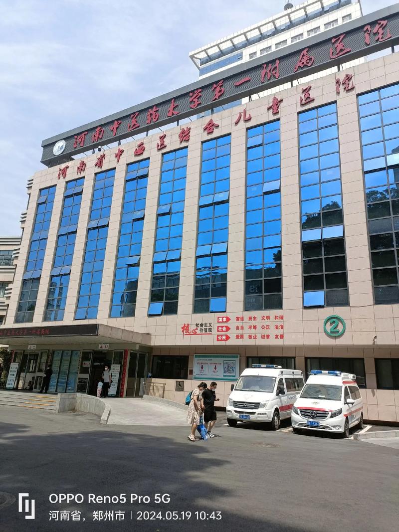 河南中医一附院的地址