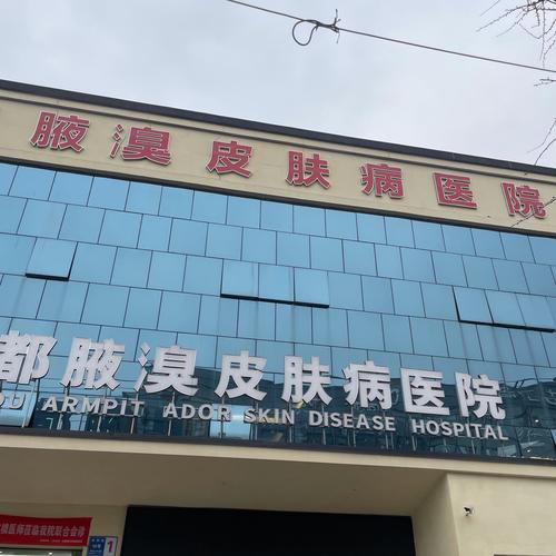 贵阳中医院皮肤病专科