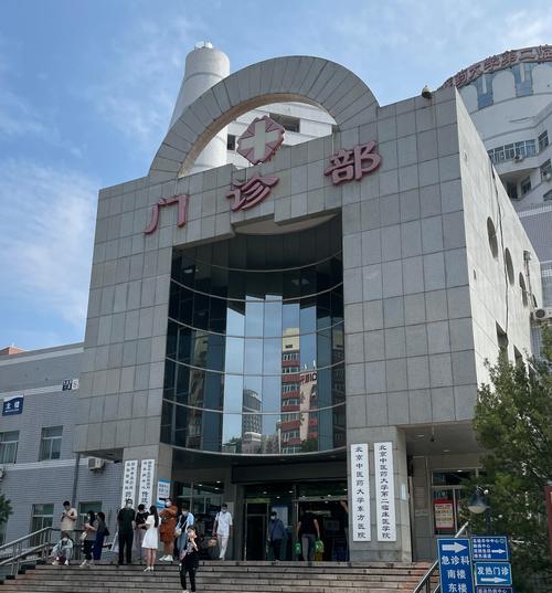 北京京城东方中医医院