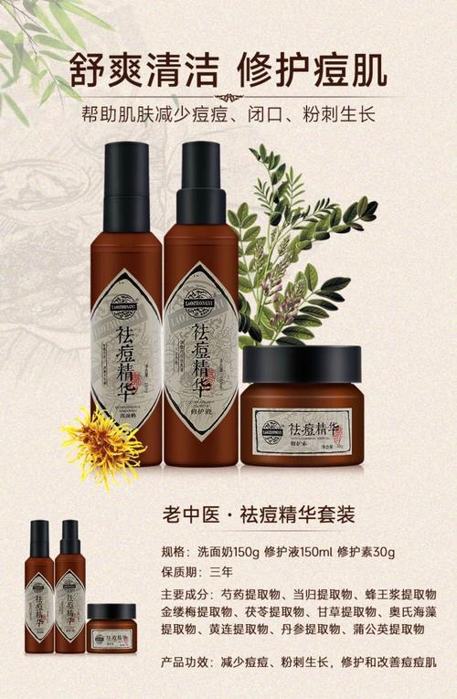 老中医化妆品如何加盟