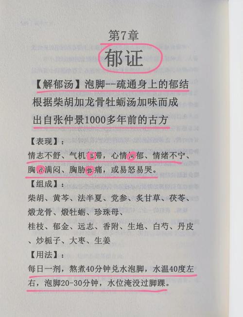 老中医古方减肥茶骗局