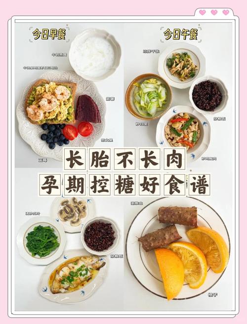 孕妇 最后一个月 饮食