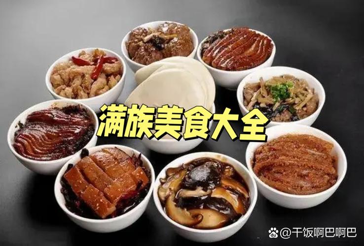 中国少数民族的饮食文化