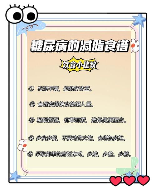 糖尿病饮食治疗的要求是