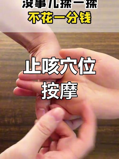 按摩手部穴位缓解感冒