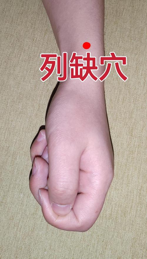 按摩手部穴位缓解感冒