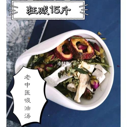 央视曝光老中医减肥茶