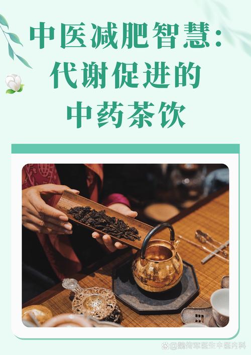 央视曝光老中医减肥茶