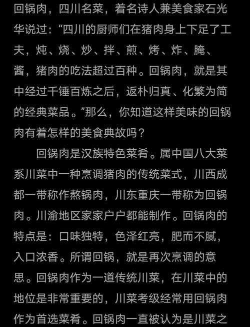 中国饮食文化的发展历史