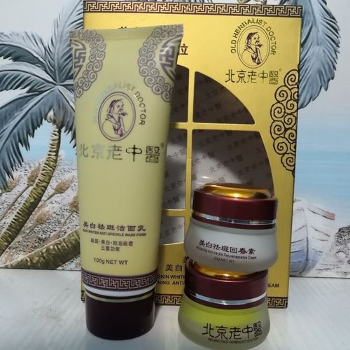 老中医祛斑日晚霜正品