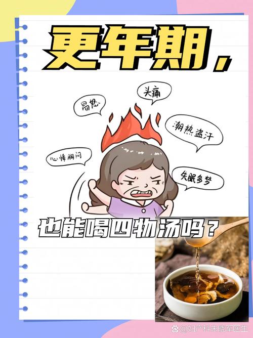 更年期潮热如何调理饮食