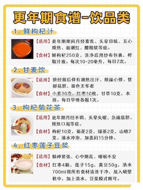 更年期潮热如何调理饮食