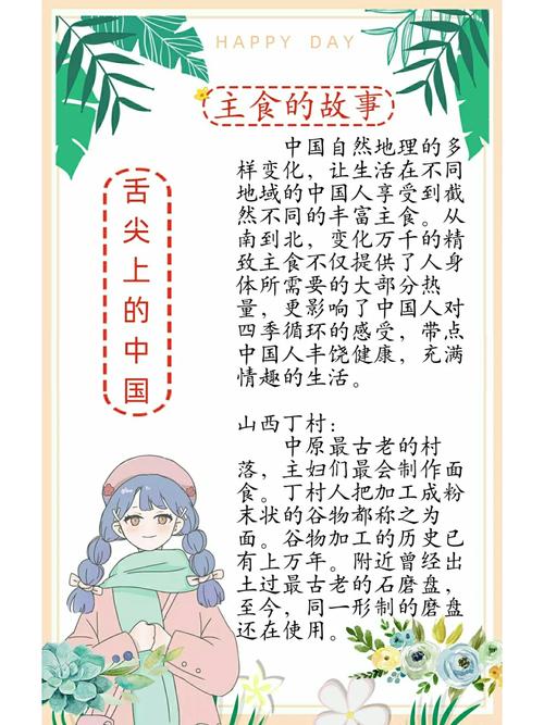 舌尖上的中国 饮食文化