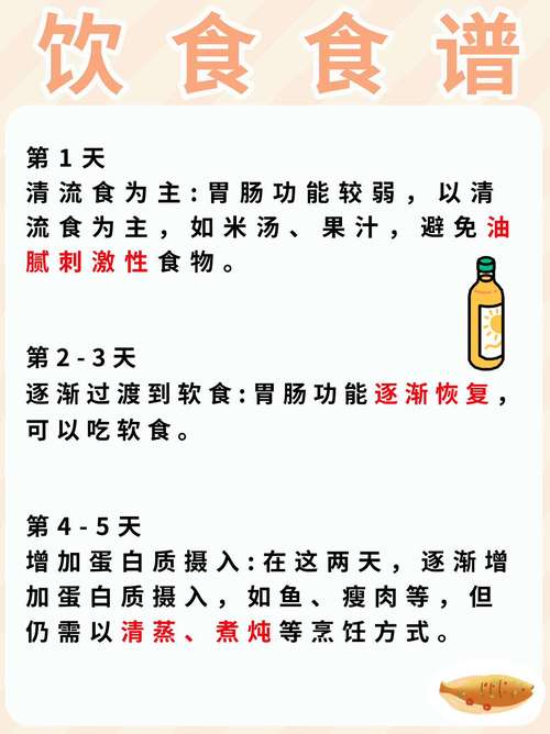 肝门部胆管癌 术后饮食