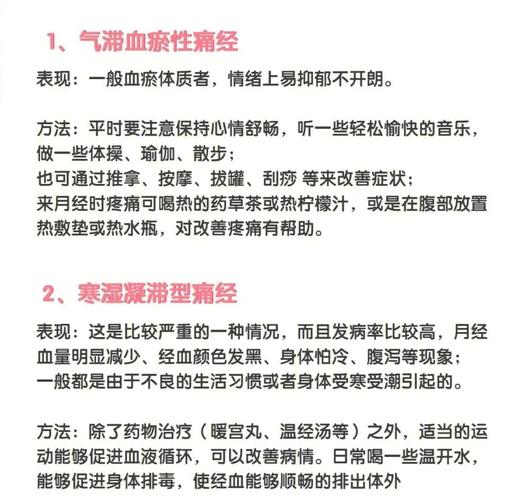 月经期可以去看中医吗