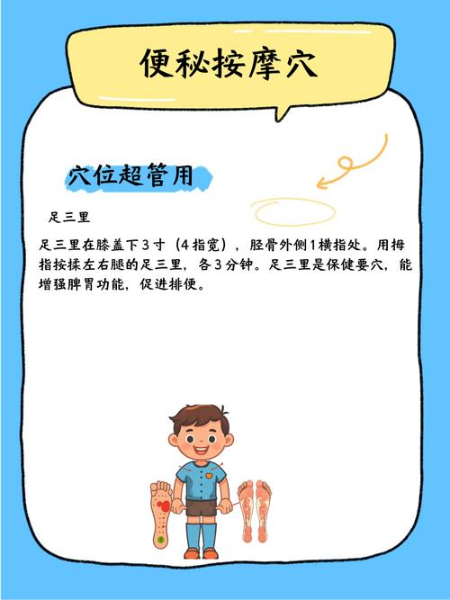 婴儿便秘按摩哪个穴位