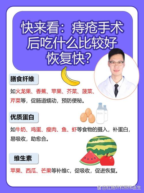 痔疮手术后饮食注意事项