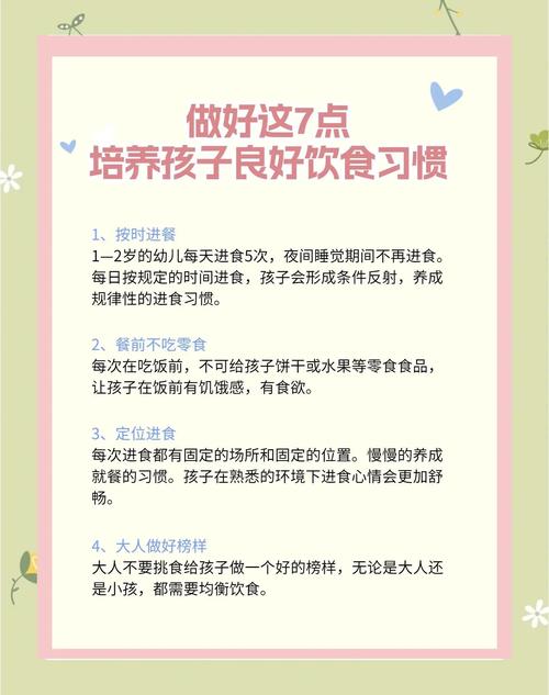 怎样养成良好的饮食习惯