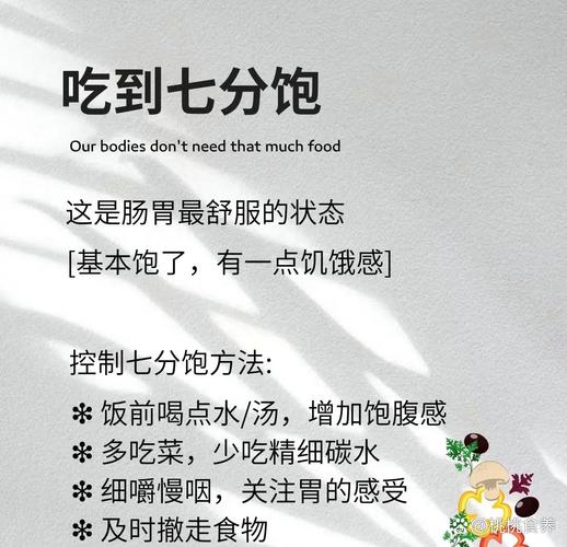 怎样养成良好的饮食习惯