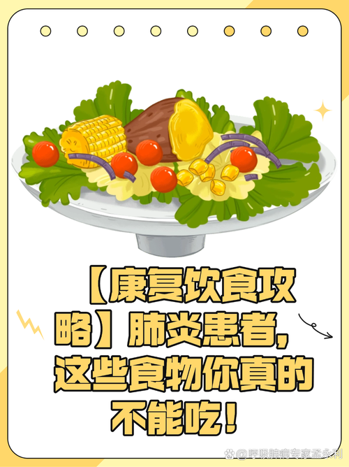 肺炎支原体饮食注意什么
