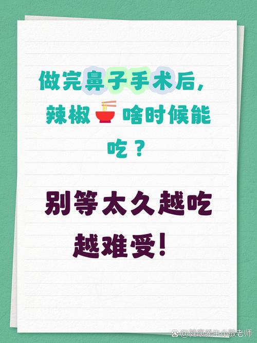 做完隆鼻手术后饮食禁忌