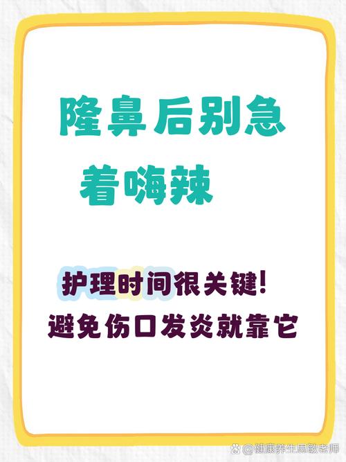 做完隆鼻手术后饮食禁忌